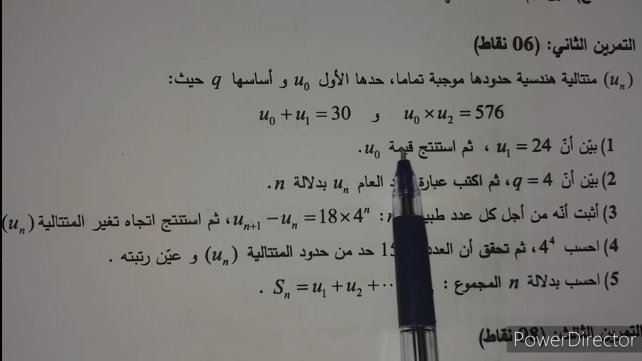 حل تمرين في المتتاليات من بكالوريا 2018 الموضوع الثاني