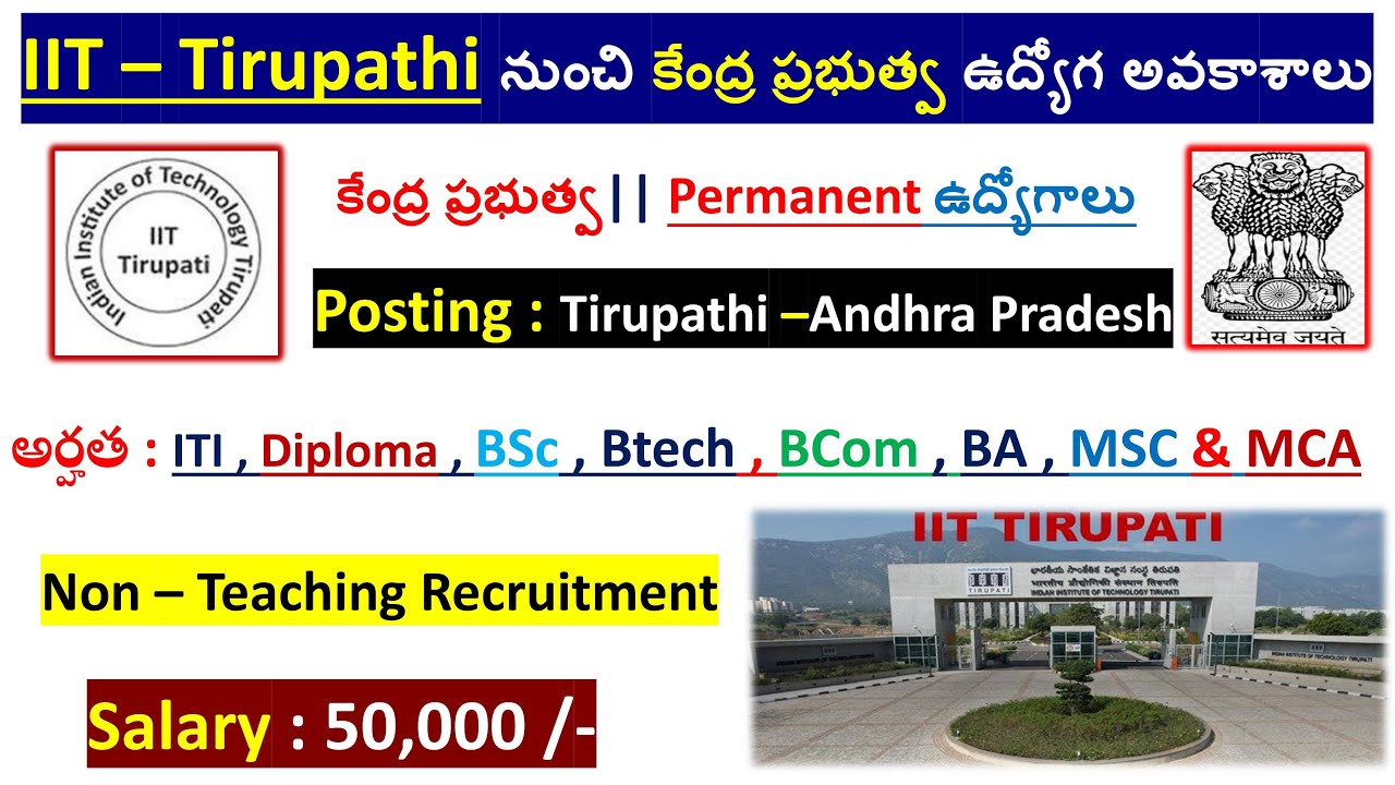 IIT Tirupati Recruitment 2025 | central government jobs | govt jobs in Andhra | any degree govt jobs