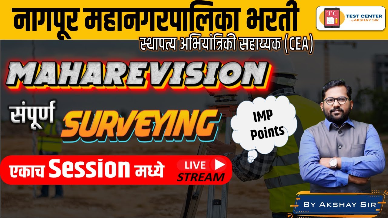 NMC CEA Exam | MAHAREVISION | 04 Surveying | IMP Theory  | #nmccea #nmc #civilexams
