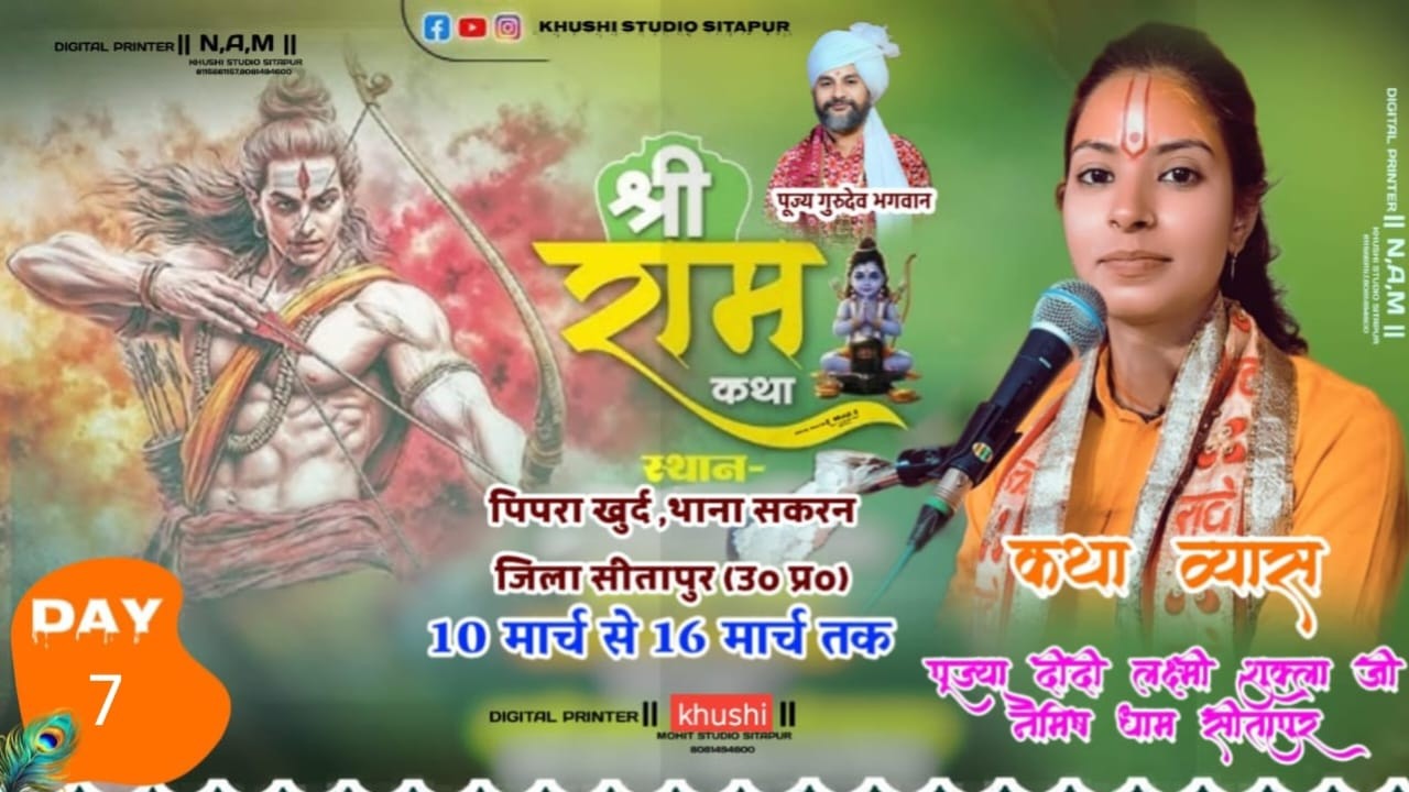 LIVE ON DAY 7 ग्राम - पिपरा खुर्द , मुर्थना, जनपद सीतापुर से सीधा प्रसारण