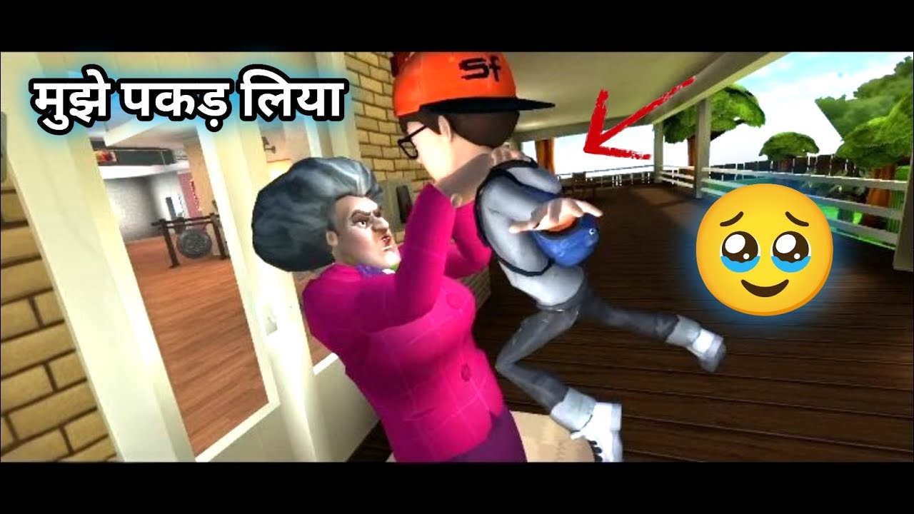 Miss T ने मुझे पकड़ लिया 🥹 Scary teacher 3d game play ▶️