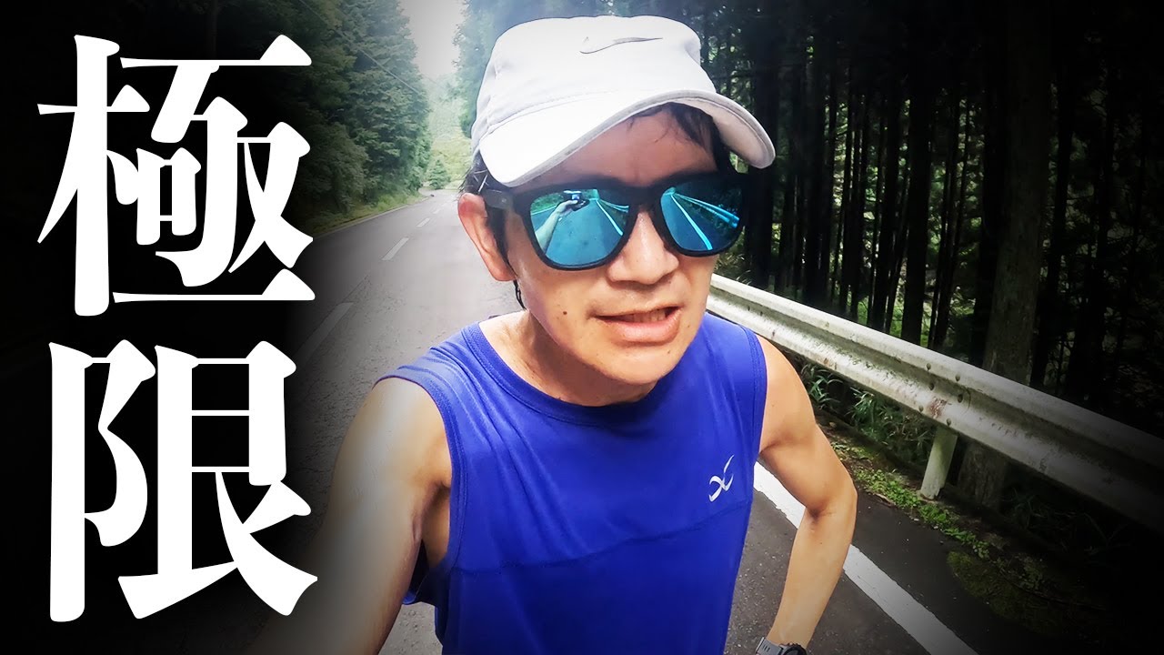 【4日間】サブエガ軍団の夏合宿が過酷すぎた・・・