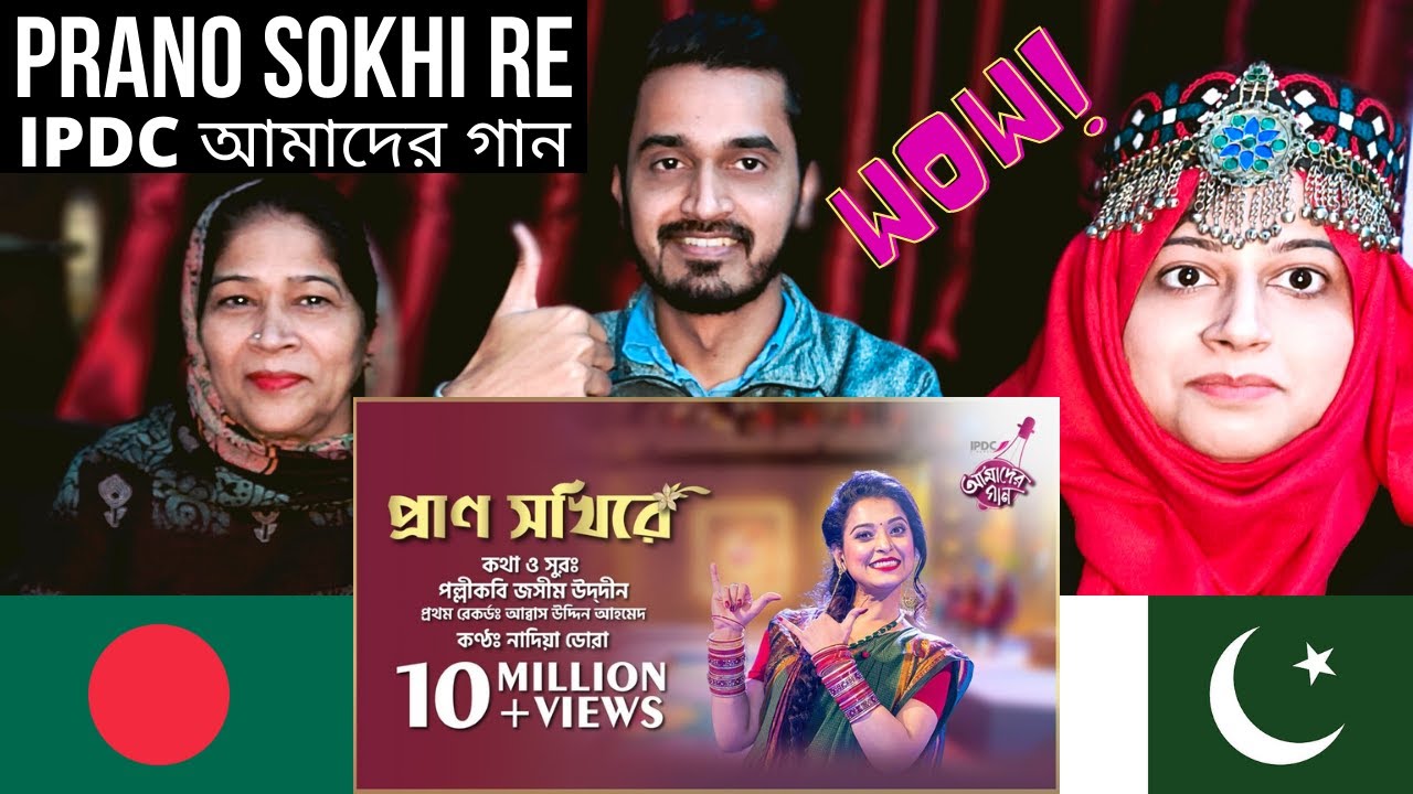Pakistani Reaction on Prano Sokhi Re II IPDC আমাদের গান II Nadia Dora