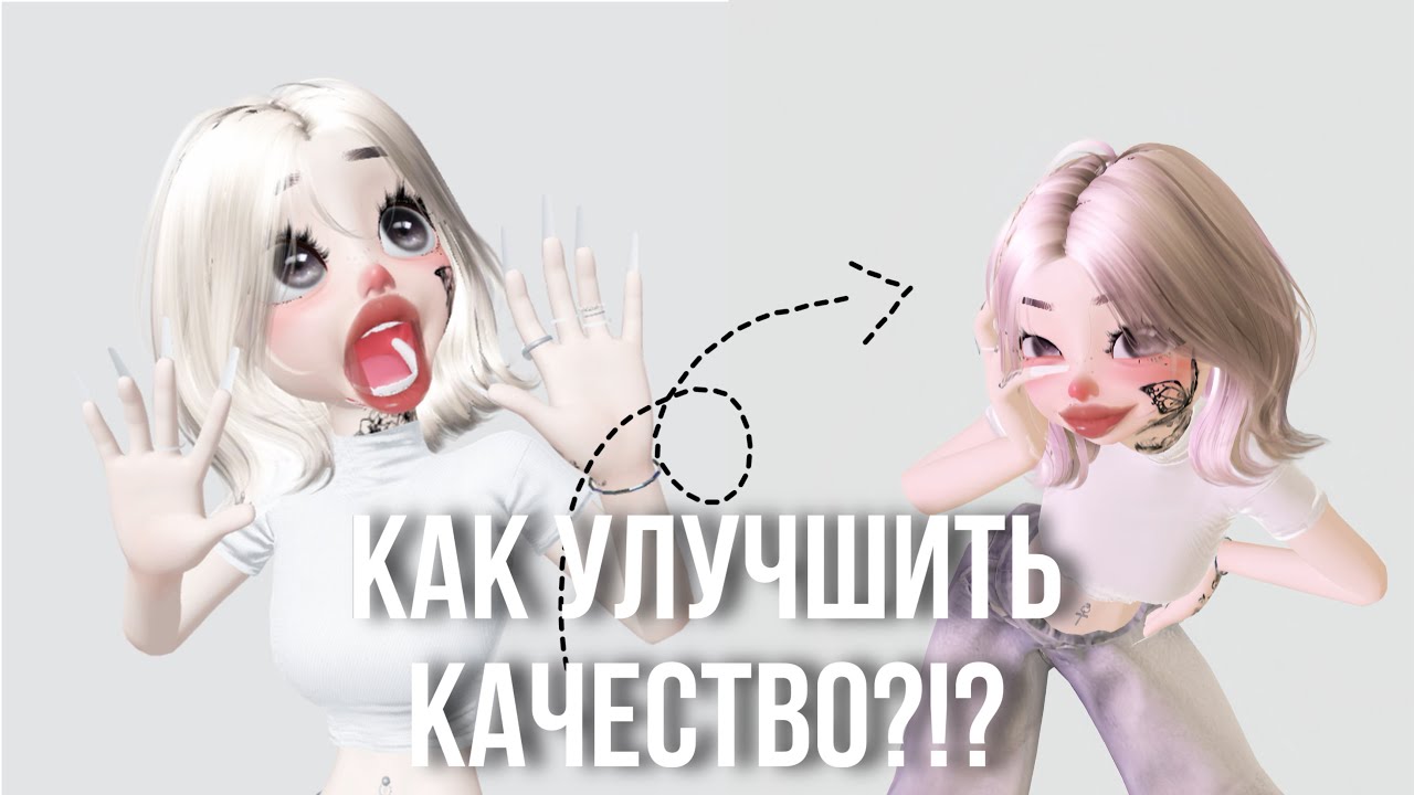 КАК УЛУЧШИТЬ КАЧЕСТВО В ЗЕПЕТО? ВТОРАЯ ЧАСТЬ МИСКО ЗЕПЕТО