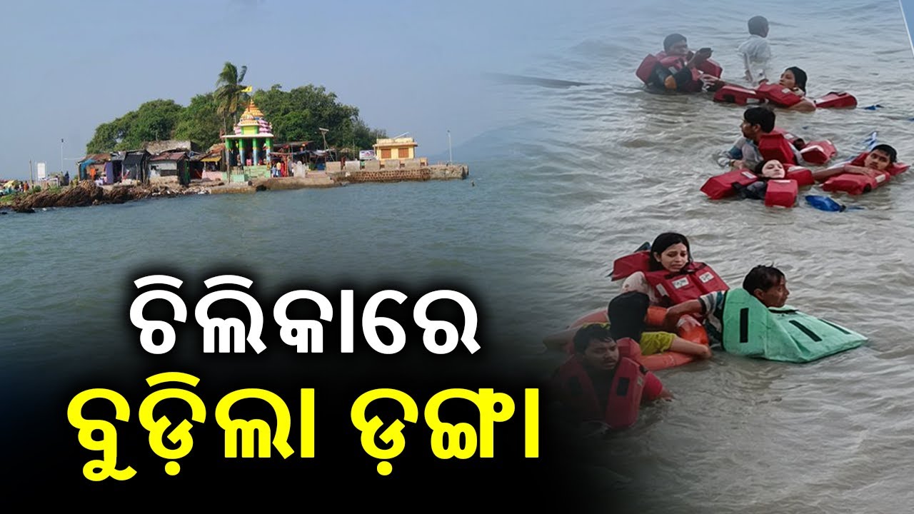 Boat capsizes in Chilika lake, 11 rescued, 1 person missing || Kalinga TV