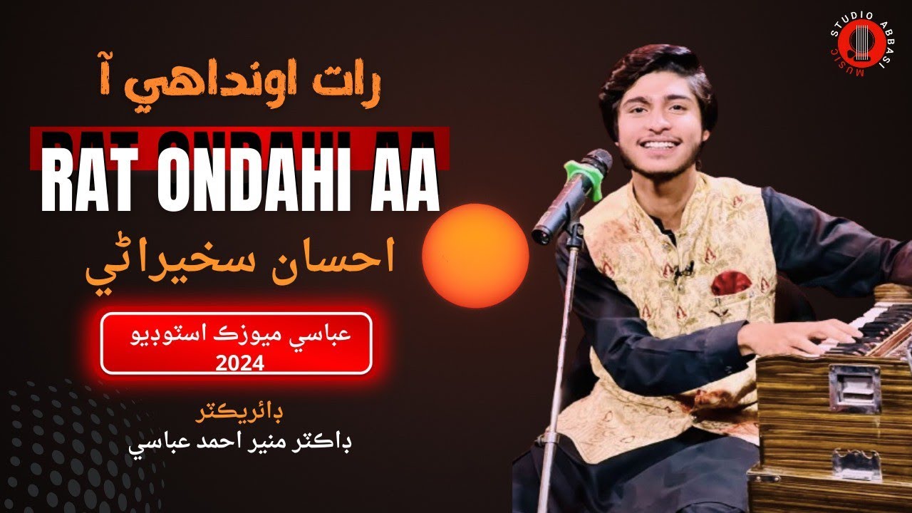 Raat oundahi Aa | Ahsan Sakhirani | Abbasi Music Studio | 2024