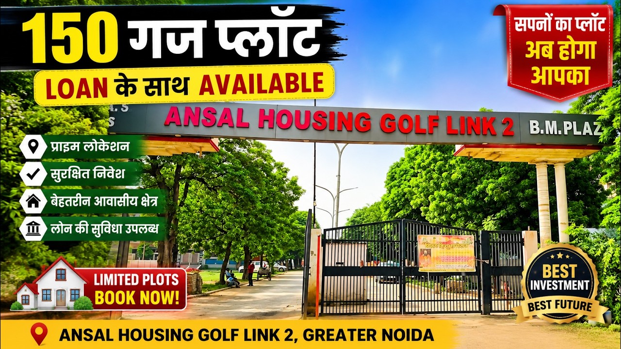 Ansal Golf Link 2, For Sale 150gaj Plot Loan also available 8743932519