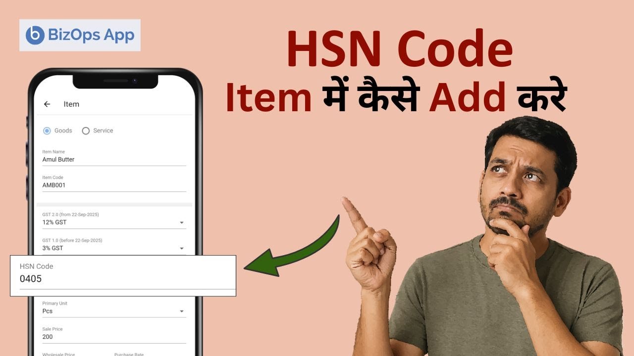 HSN Code Item mein kaise add kare | Hindi