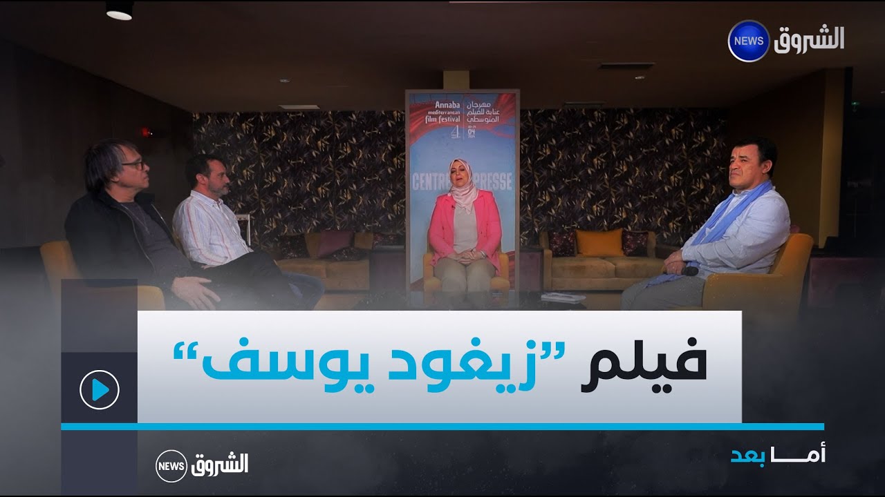 أما بعد | العدد كاملا | فيلم مهندس هجومات الشمال القسنطيني الشهيد 
