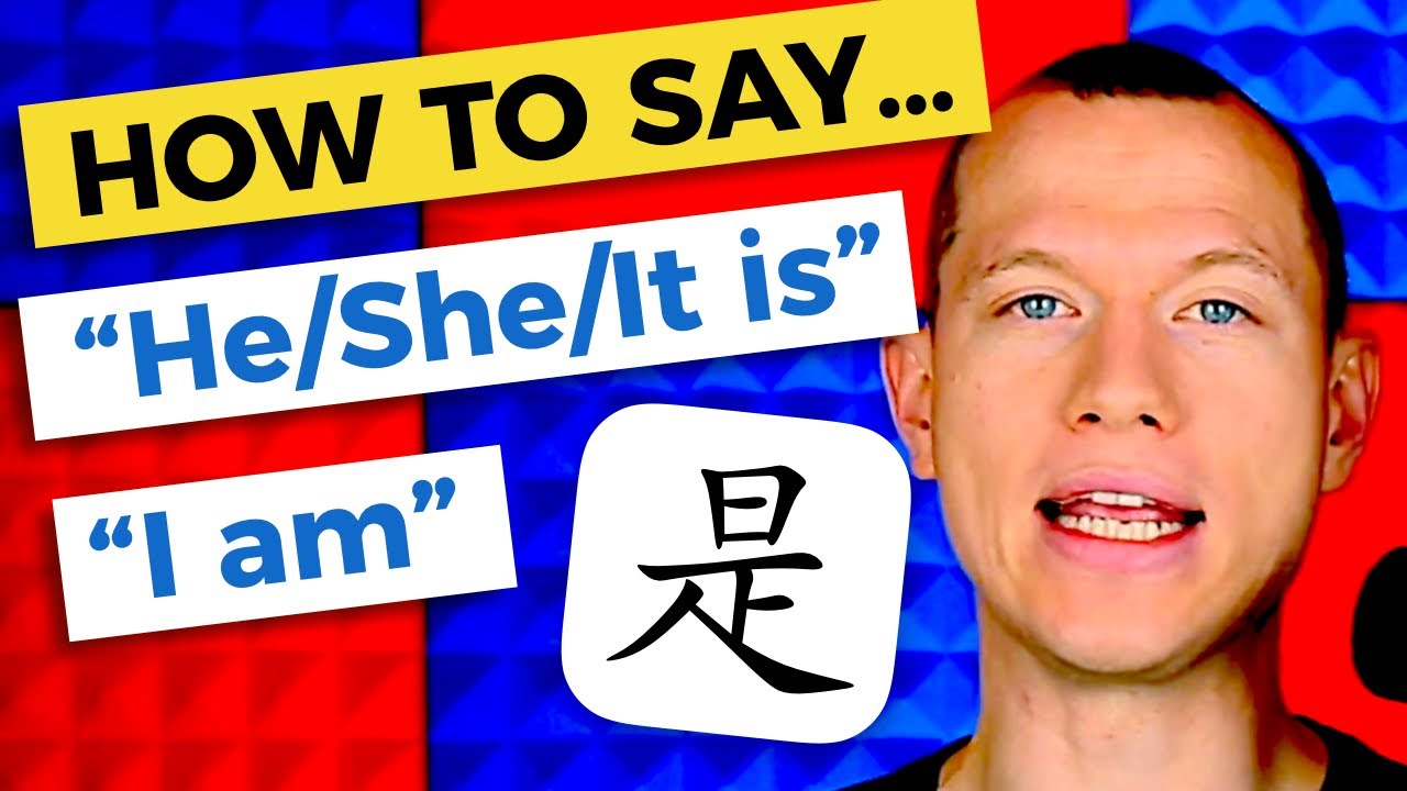 Master the Pronunciation of 是 shì & Get the Respect of Your Chinese Friends