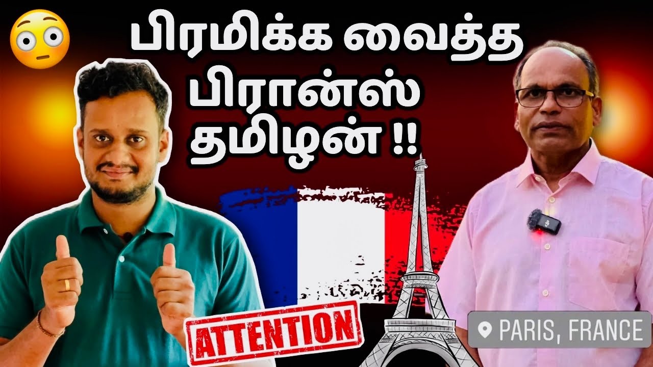 🔴கடவுளை கண்ட பிரான்ஸ் தமிழன் !! 🇫🇷| god reveal story France Tamil | Jaffna @TheTamilAI 