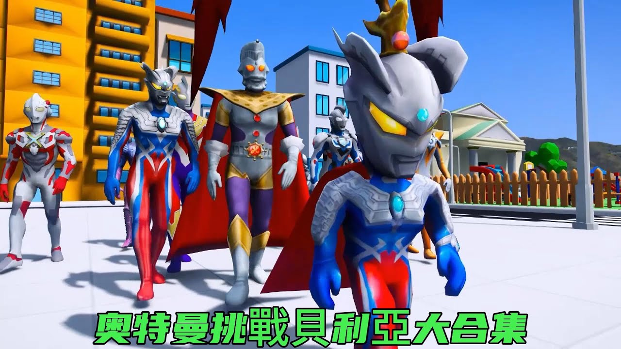 #奥特曼