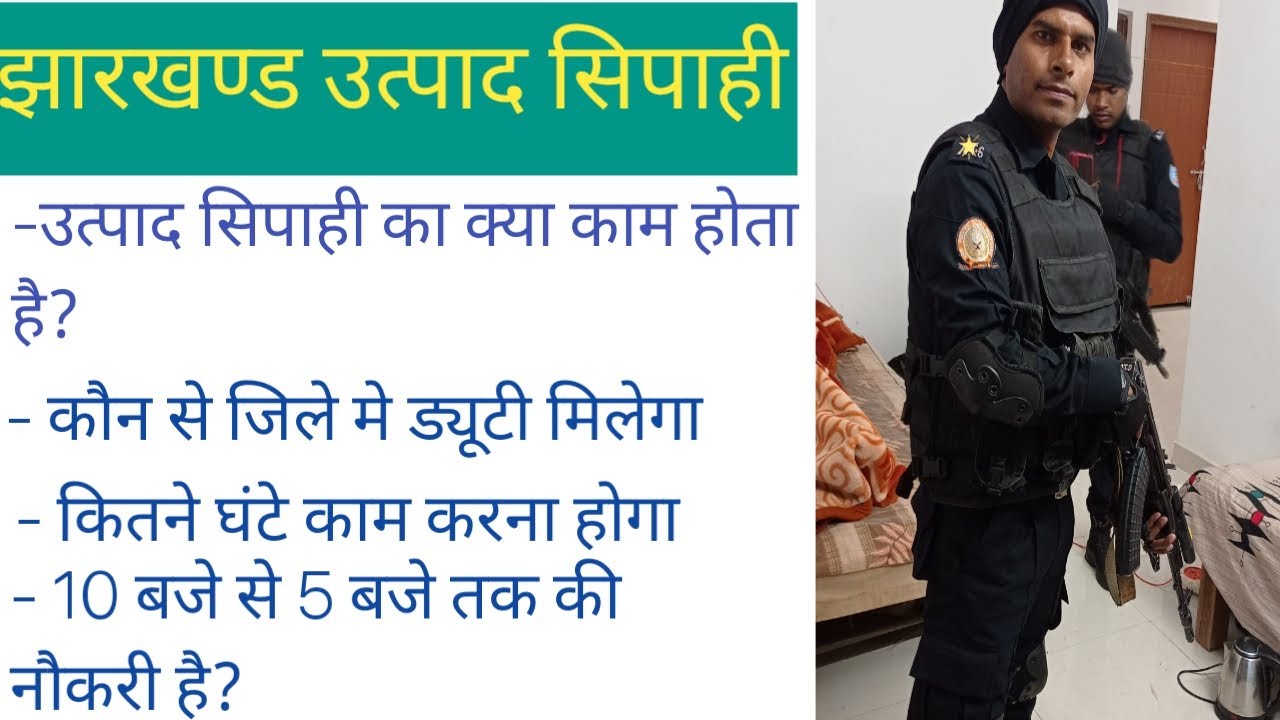 Utpad sipahi ka kya kaam hota hai उत्पाद सिपाही का क्या काम होता है #exciseconstable #police #duty
