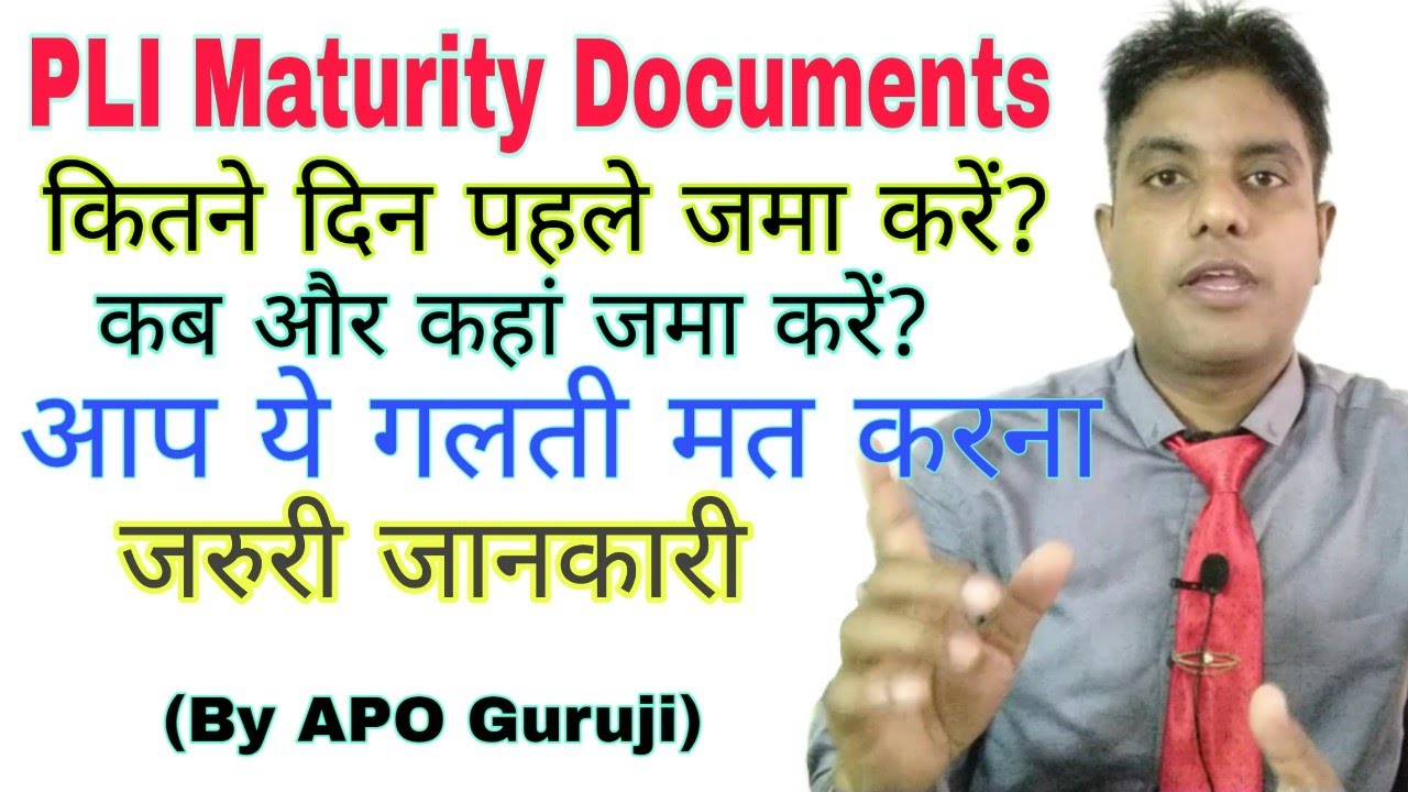 PLI Maturity Claim Procedure | Where to submit PLI Maturity Documents and how many days in advanc...
