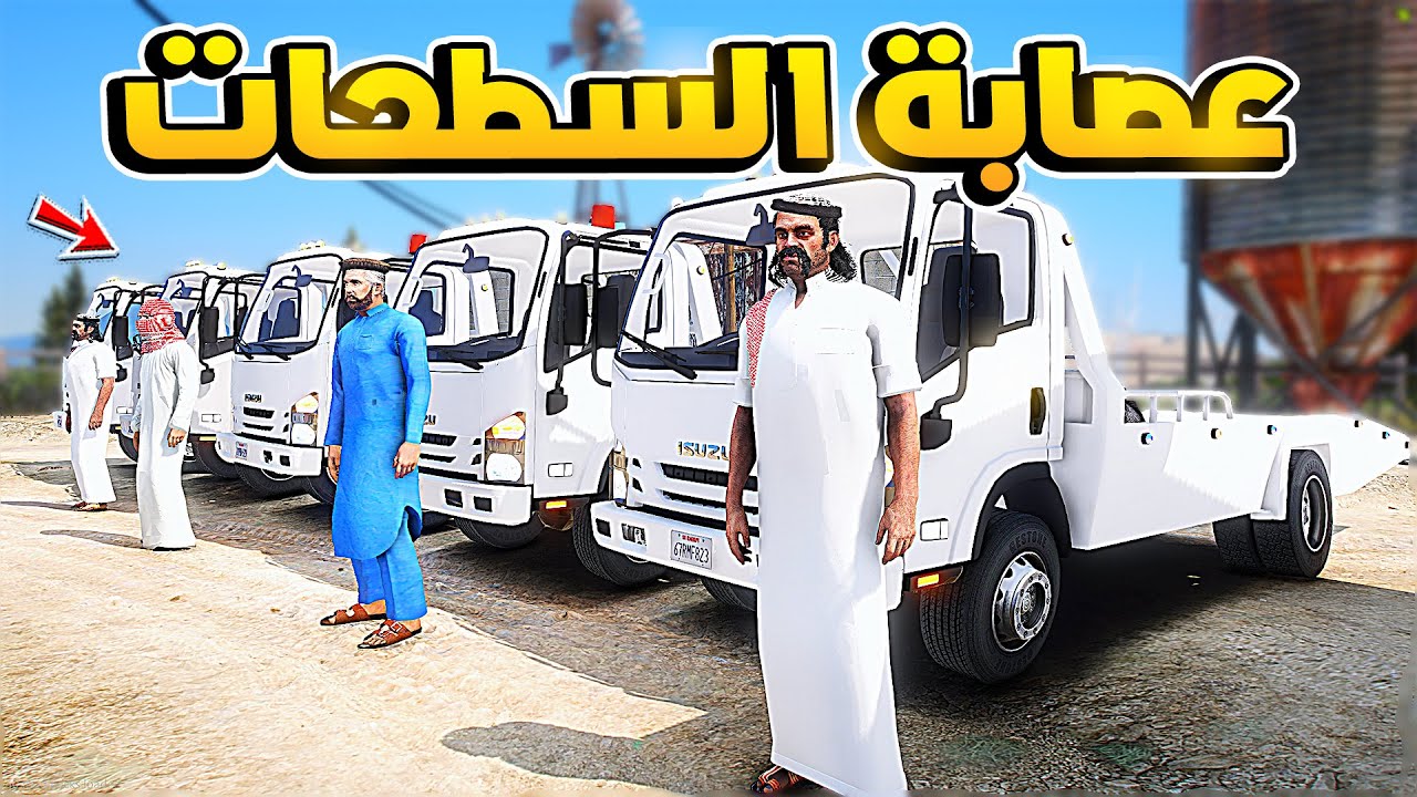 طفل شرطي صغير - عصابة السطحات .!! (274#) 😱🔥- شوف وش صار GTA V