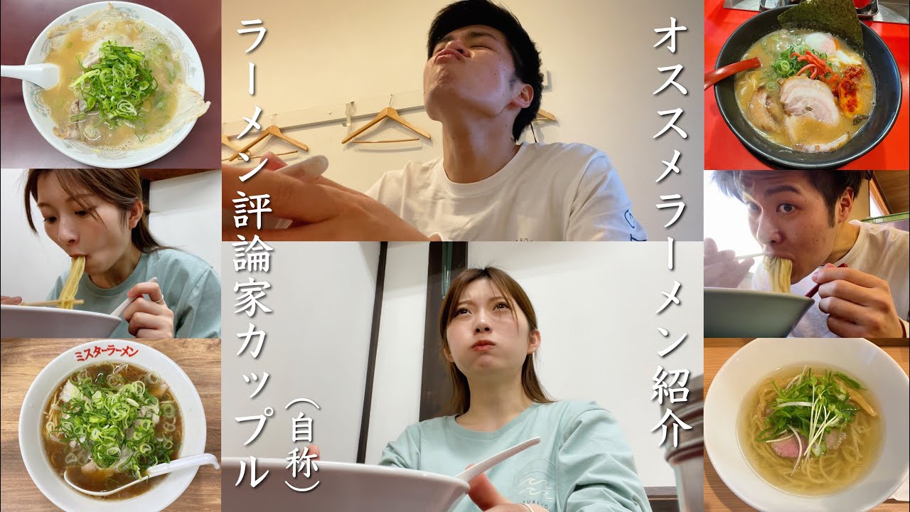 ラーメンを食べまくる休日。