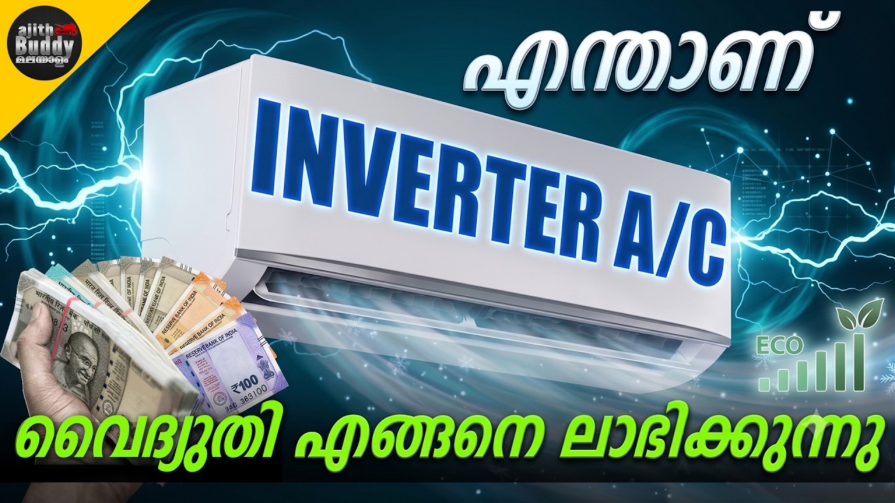 What is Inverter AC? Does It Really Reduce Your Electricity Bill? Here is the Truth! Ajith Buddy Mal