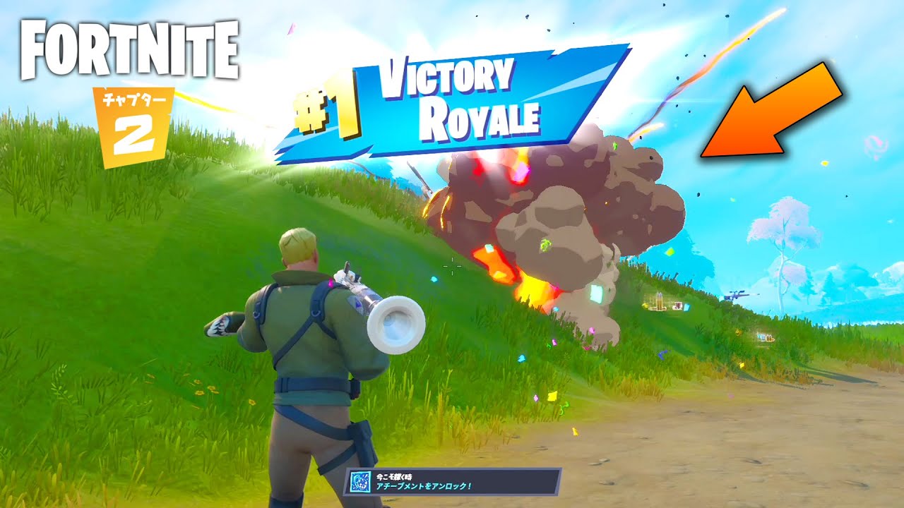 [Fortnite] ファーストドロップでいきなりビクロイとったけど何か変【フォートナイト チャプター2：シーズン1 】
