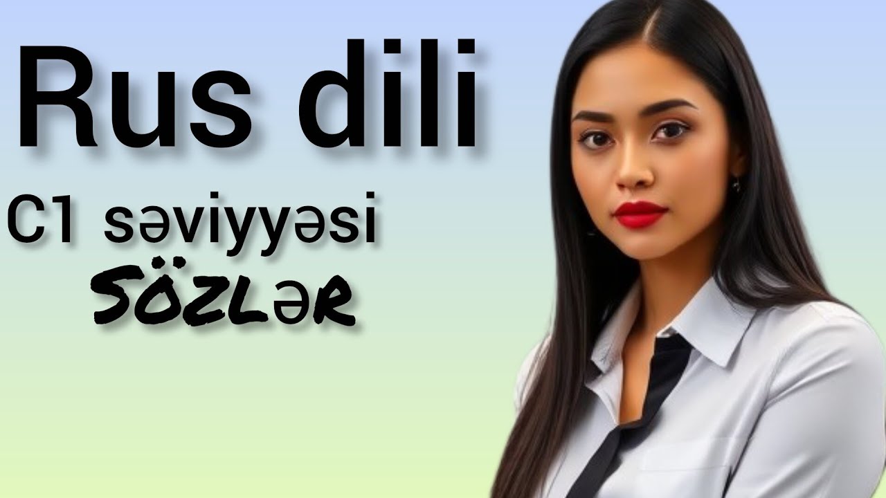 Rus dili dərsləri, c1 səviyyəsi- dərs 10