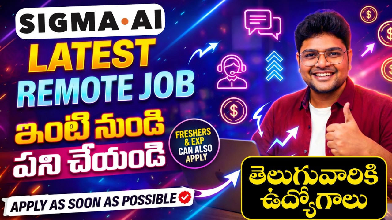 👌ఇంటి నుండి వర్క్ చేసుకోవచ్చు  | 12th Pass to Any Degree |  Remote Jobs from Sigma.ai | V the Techee