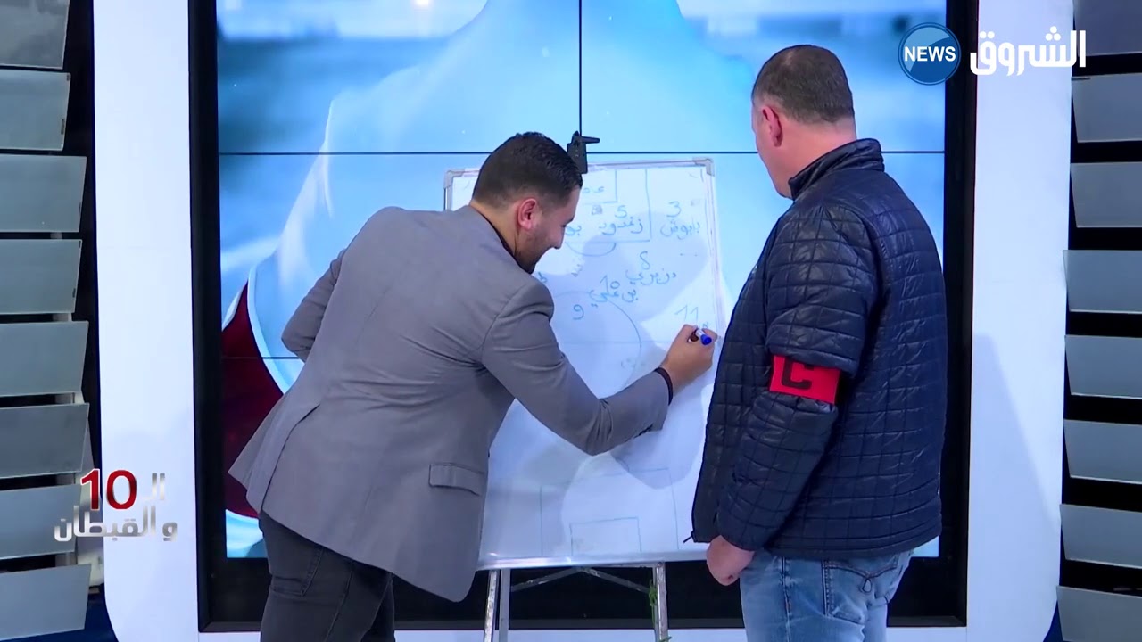 عامر بن علي يختار التشكيلة المثالية في برنامج العشرة والقبطان