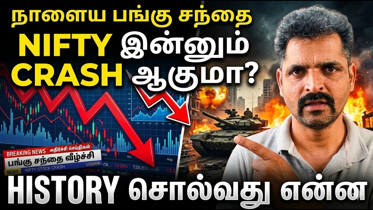 NIFTY RECOVER OT TRAP ? | நாளைய பங்கு சந்தை| Tamil Share |Stock Market Tomorrow | IRAN ISREAL US WAR