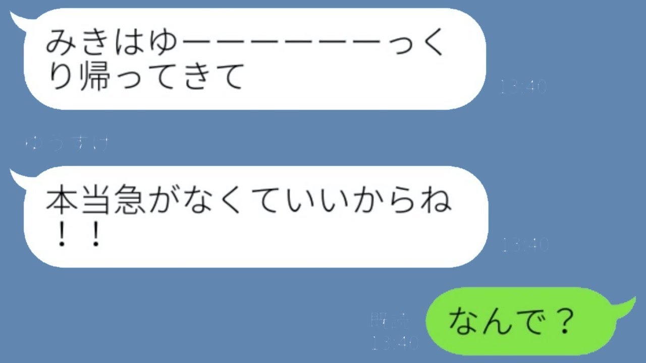 嫁が実家に帰っている間に不倫相手を家に呼ぶ夫→実家にいるはずの妻から「今、女と一緒にいるでしょ？」と問い詰められ、夫は妻の本気の怒りで打ちひしがれる...w