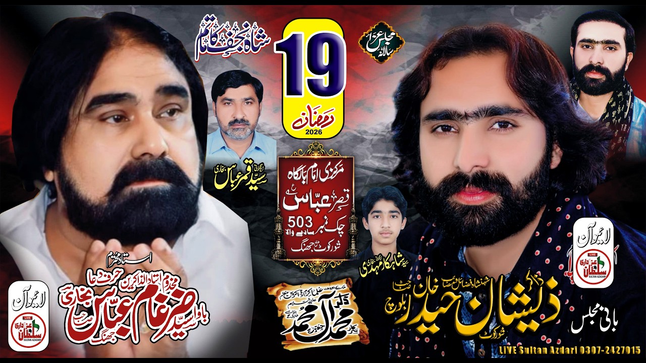 #live #majlis 19 Ramzan 2026 l ImamBargah Qasr E Abbas Chak No 503 Saday Wala Shorkot Jhang