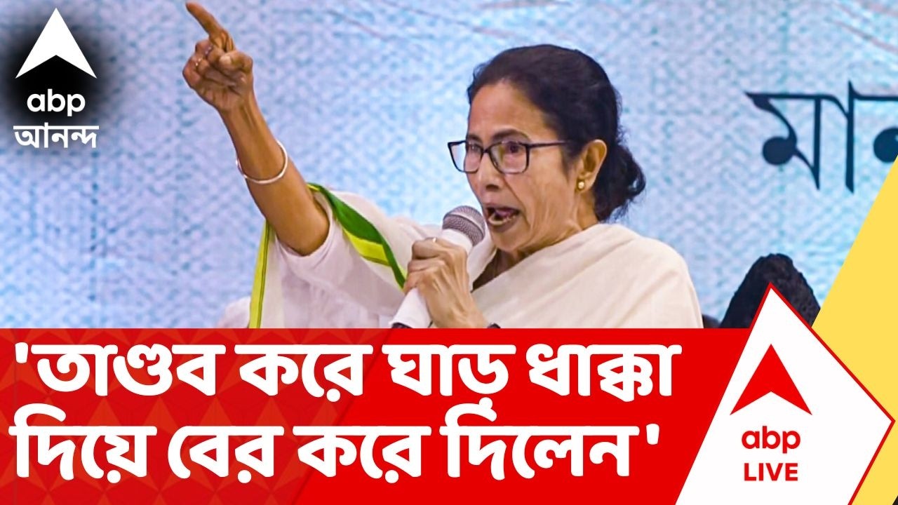 Mamata Banerjee | 'নন্দিনী চক্রবর্তীকে ঘাড় ধাক্কা দিয়ে বের করে দিলেন', বিস্ফোরক মমতা | TMC news