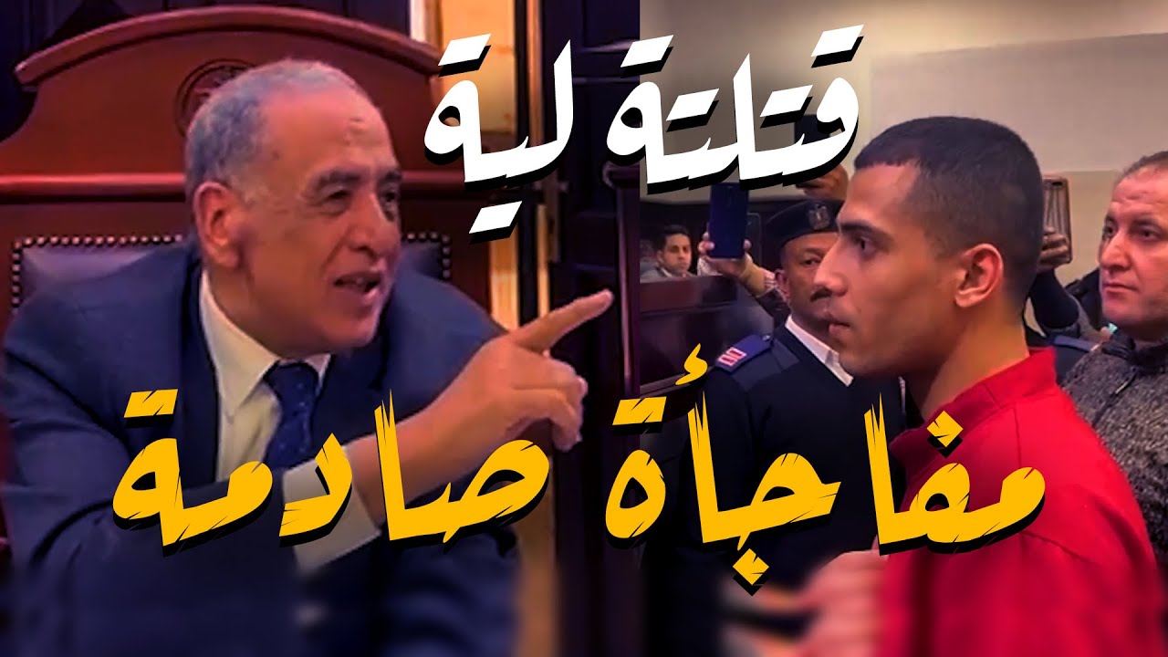 مفاجأة صااادمة تقلب الموازين بقضية الطالب ايهاب اشرف ومدرس الفيزياء