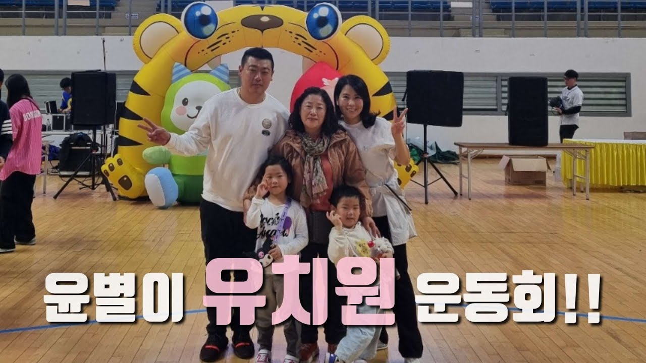 딸 마지막 유치원 운동회 | 내년은 초딩된다 (동성유치원)