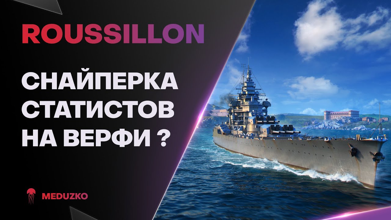 ROUSSILLON ● ПОРАДОВАЛИ СТАТИСТОВ - ДАЛИ СНАЙПЕРКУ