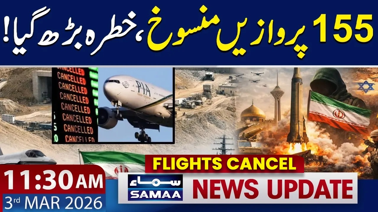PIA's Flight Operation to UAE, Qatar, other Middle East Regions Suspended | 11:30 AM News Update
