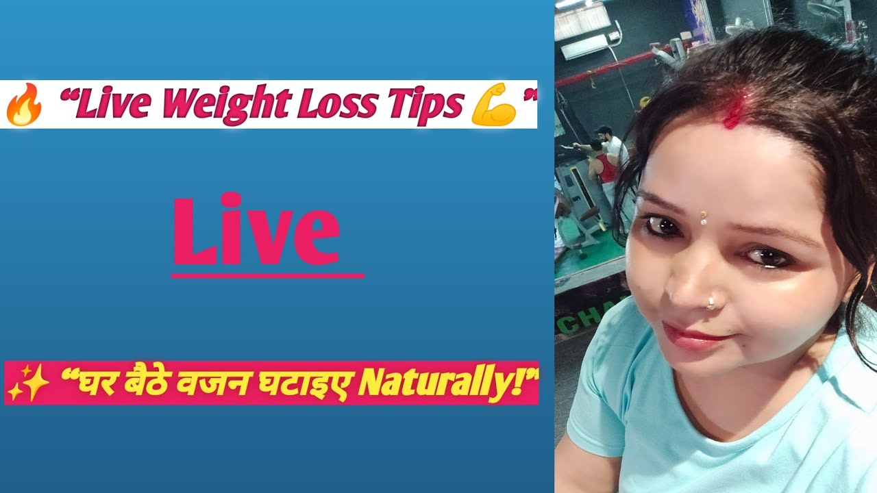 🔥Weight Lose Tips वजन घटाओ  आसानी से#livestreem#weightlosstips#viral#nutansinghfitness
