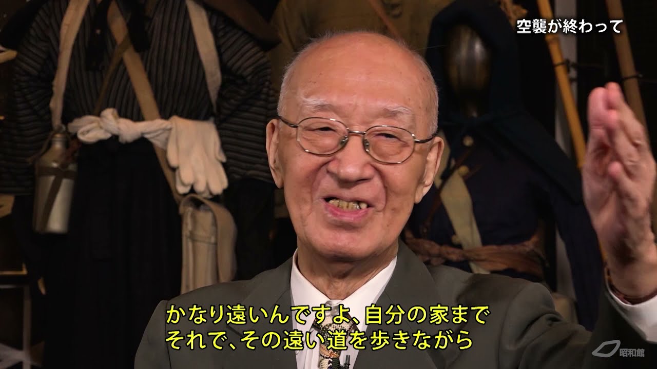 昭和館オーラルヒストリー「１０代の太平洋戦争＜東京大空襲編＞ ～半藤一利さんの体験談～ 」