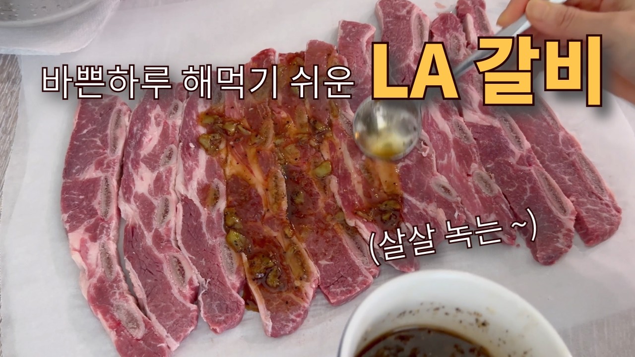 [미국소소일상 🇺🇸] 샌드위치로 시작해서 LA갈비로 마무리🥪🥩, 남편과 소소한 외출도!