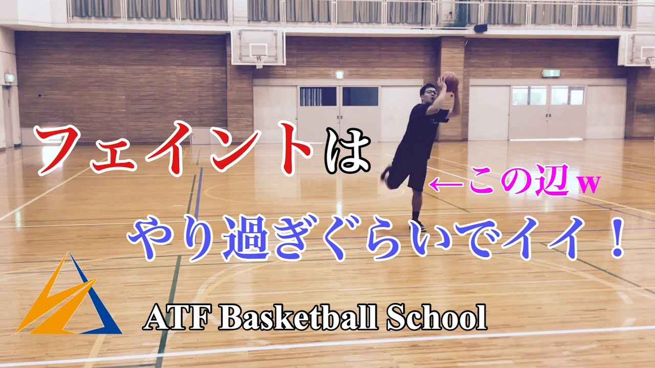 【元プロ直伝】1 on 1で抜けるフェイント