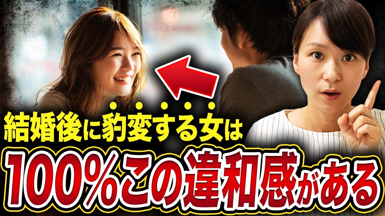 【絶句】結婚した瞬間に“別人レベル”に堕ちる女の共通点…このタイプだけは選んではいけない