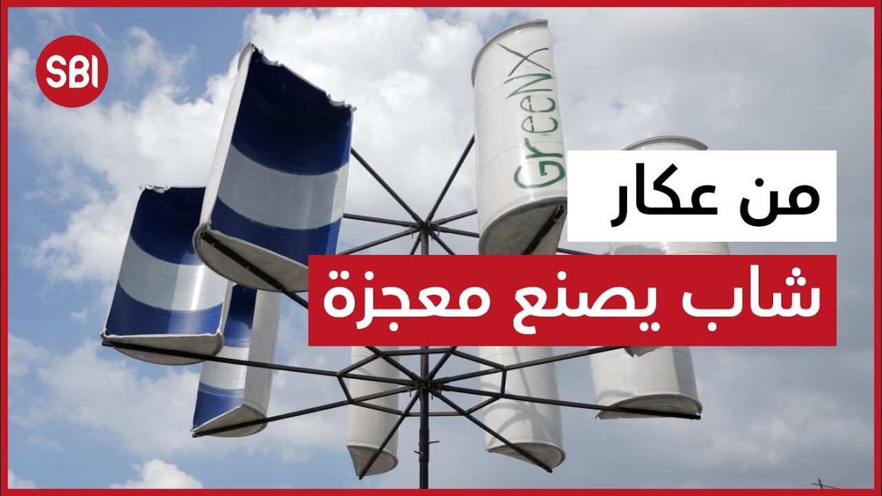 أخيرا.. صار في حل للكهرباء !