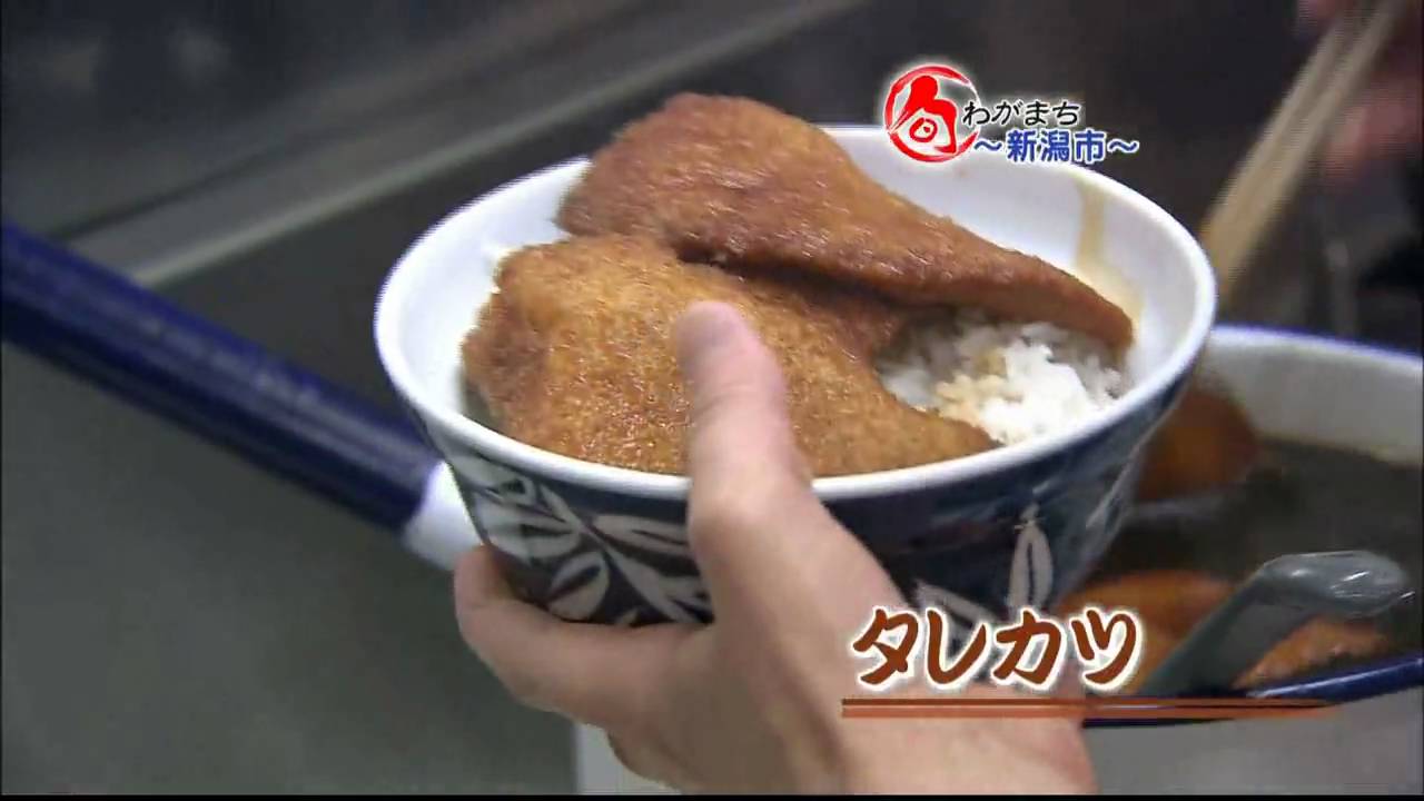 タレカツ丼 B級グルメ