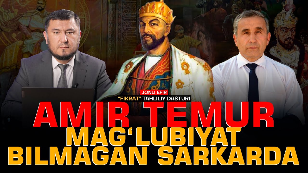 🔴AMIR TEMUR. Mag'lubiyat bilmagan sarkarda #fikratuz