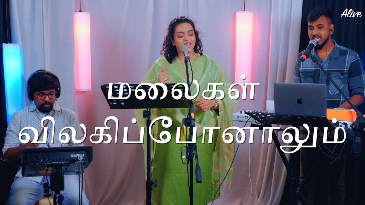 Malaigal Vilagipponalum | மலைகள் விலகிப்போனாலும் | Shekhinah | LIVE |Alive Church