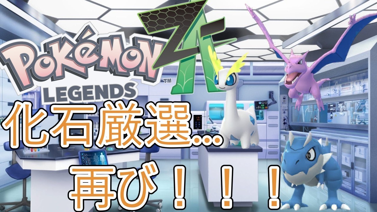 【 #ポケモンZA 】【顔出し】さすがに2日もやれないのはまずいので少しだけ！3420回～　配信！#22【 #メガ次元ラッシュ 】パルットモンスターZA#59 #縦型配信 #shorts #作業用