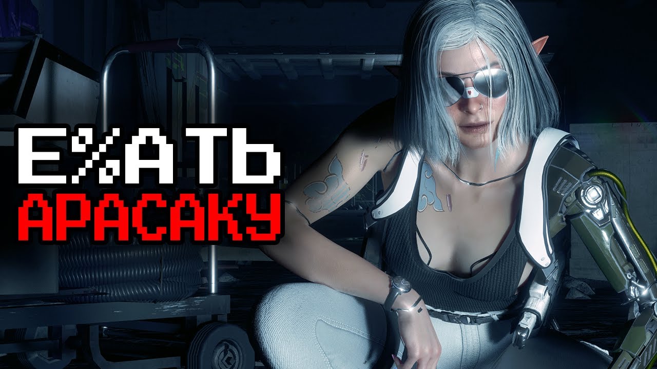 ДУШНОЕ прохождение Cyberpunk 2077: часть 27 - случайно начал сюжет | отыгрыш и погружение