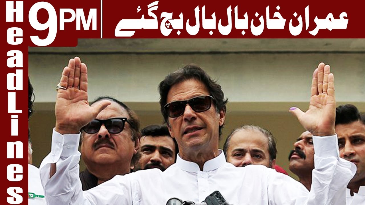 Imran Khan cleared in Election code Violation case | Headlines & Bulletin 9 PM | 10 August 2018