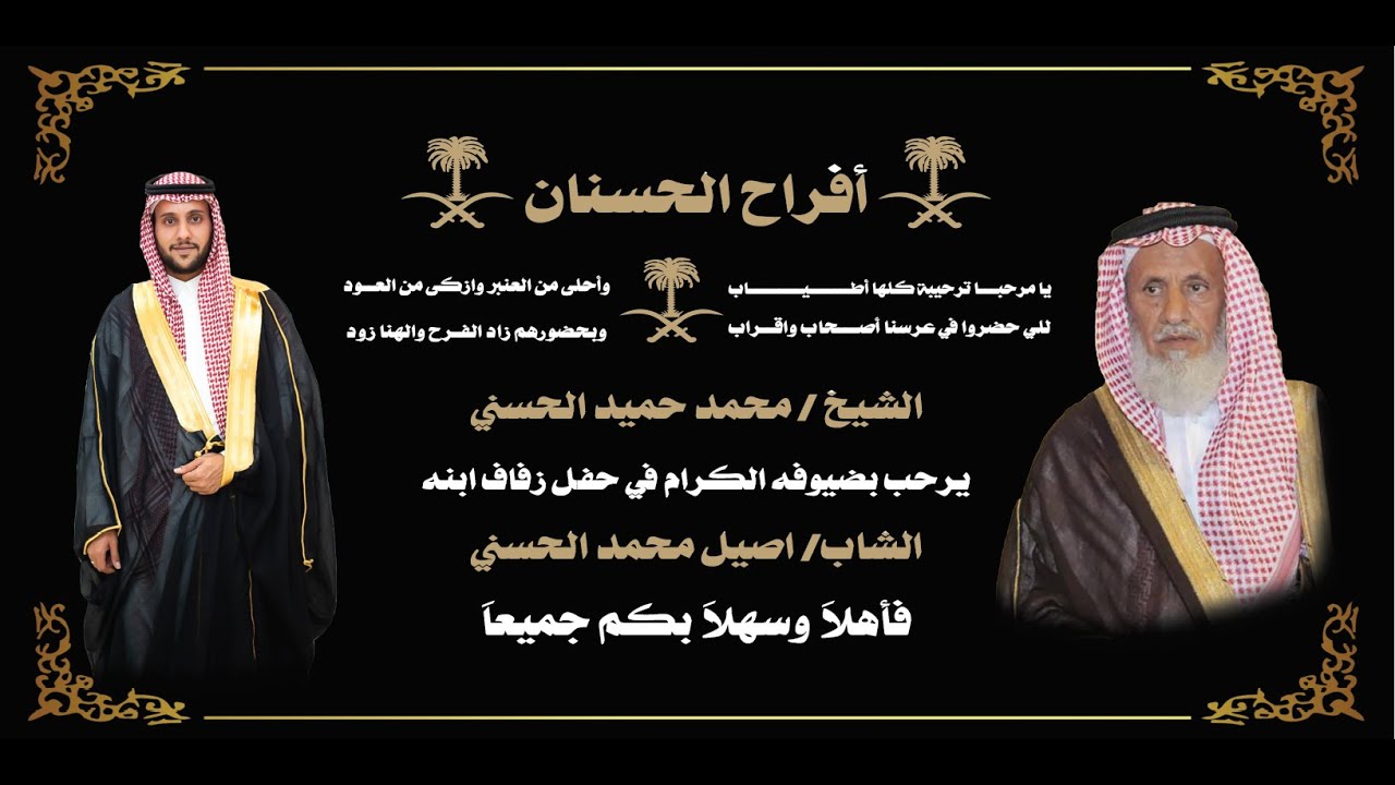 حفل زفاف الشاب / 