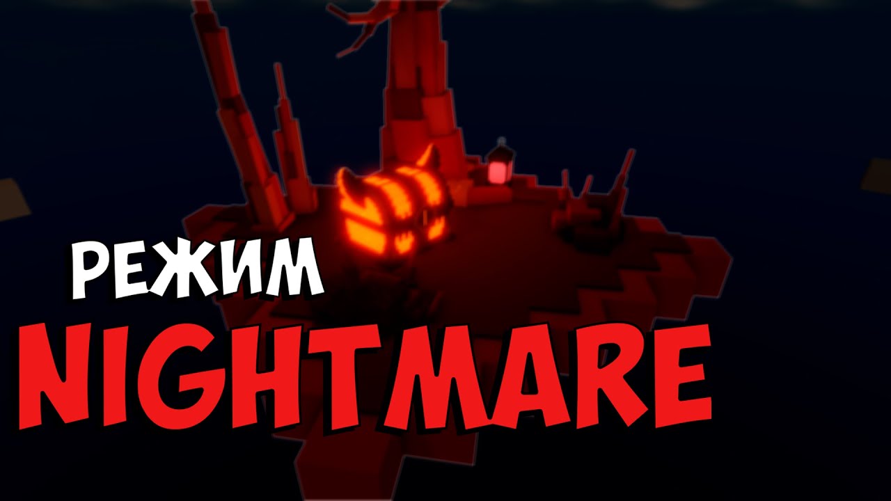 Новая NIGHTMARE сложность 4-ого мира | Pixel Blade в Roblox