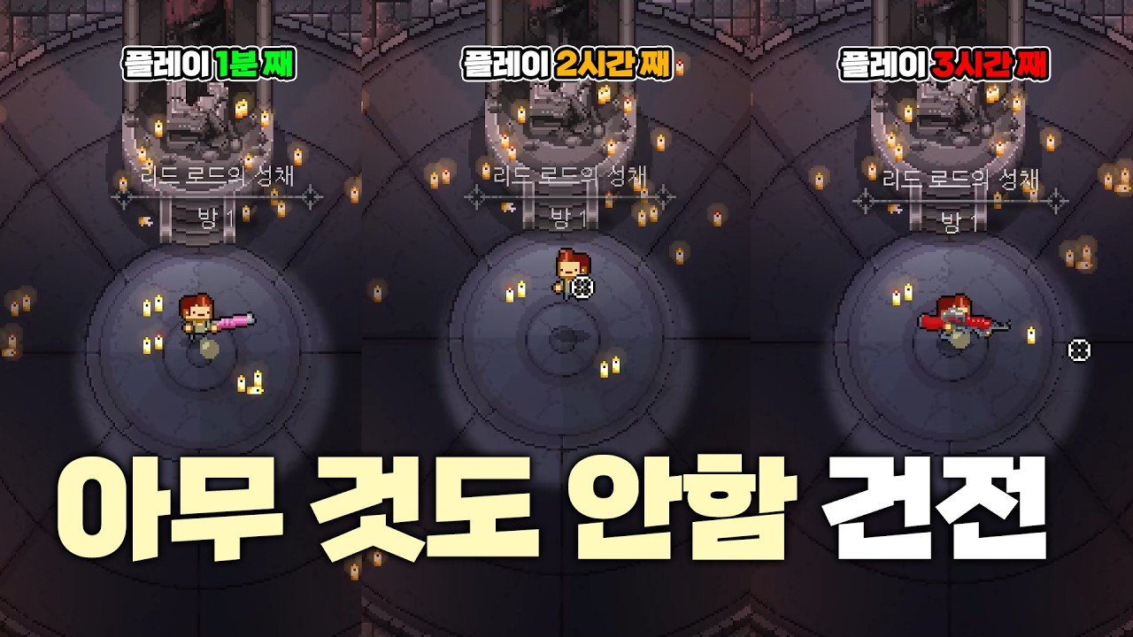 3시간째 아무것도 안함 건전 [엔터 더 건전 하이라이트]