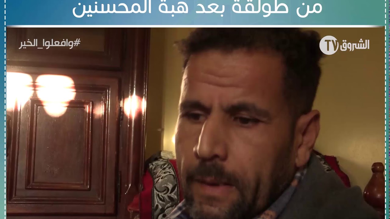 وافعلوا الخير تقف مجددا على إبراهيم من طولقة بعد هبة المحسنين