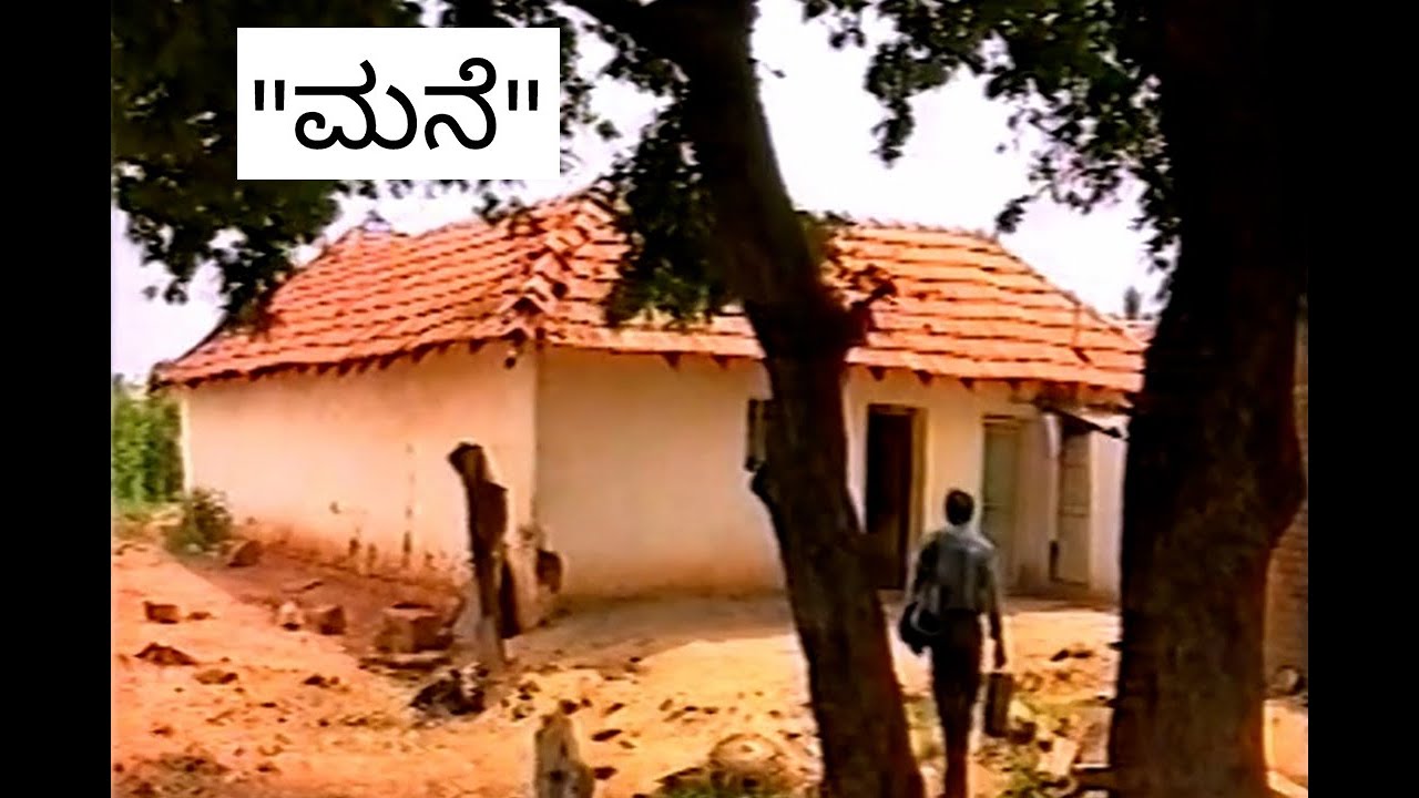 ಮನೆ (Mane) ರಾಮಚಂದ್ರದೇವರ ಕತೆ Kathegara Serial